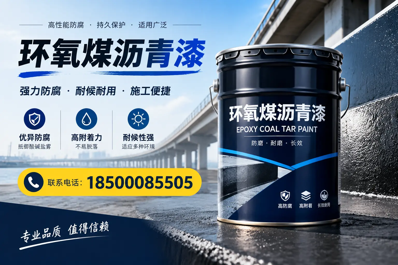 环氧煤沥青漆的施工方法与注意事项，确保在大理顺利完成